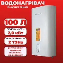 Бойлер на 100 літрів сухий тен водонагрівач електричний плоский накопичувальний Бойлер двоконтурний