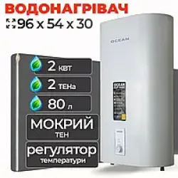 Бойлер 80 л із мокрим ТЕНом плоский 93x54,5x31 см вертикальний Водонагрівач накопичувальний 2 квт